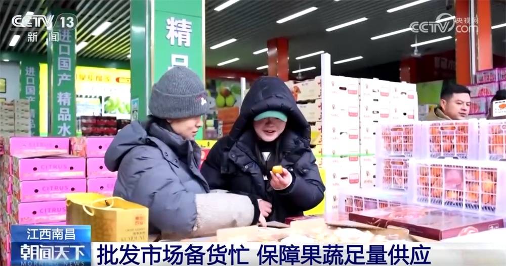 节前消费市场购销旺、“鲜”味浓 百姓“菜篮子”丰盈、“果盘子”新鲜有保障