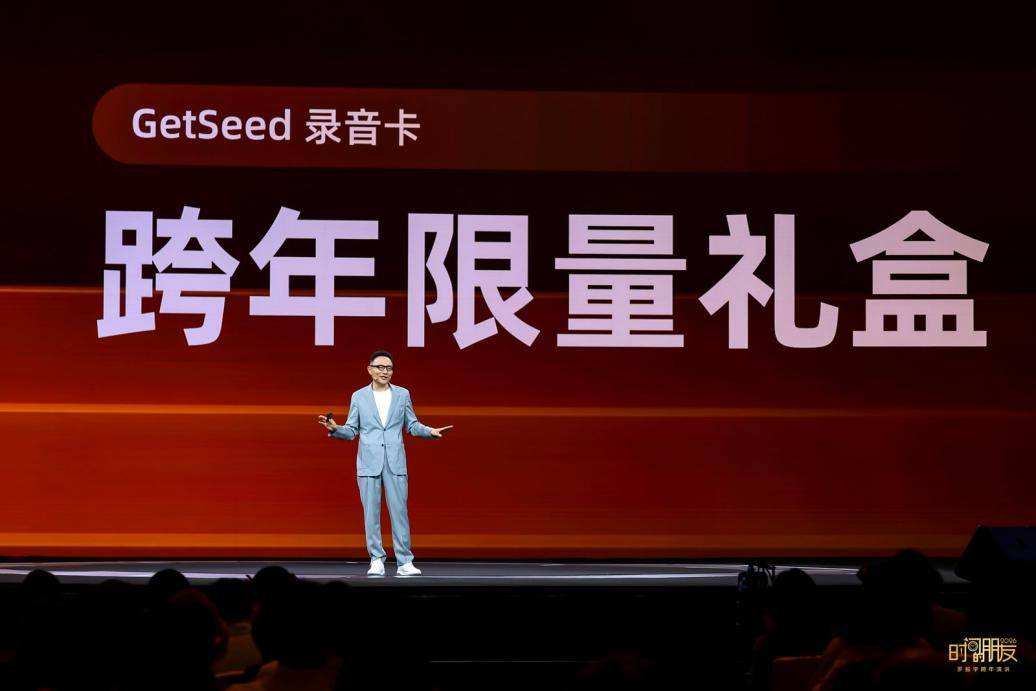 罗振宇2026时间的朋友跨年演讲：在AI时代，成为那个“不可救药的乐观派”插图9