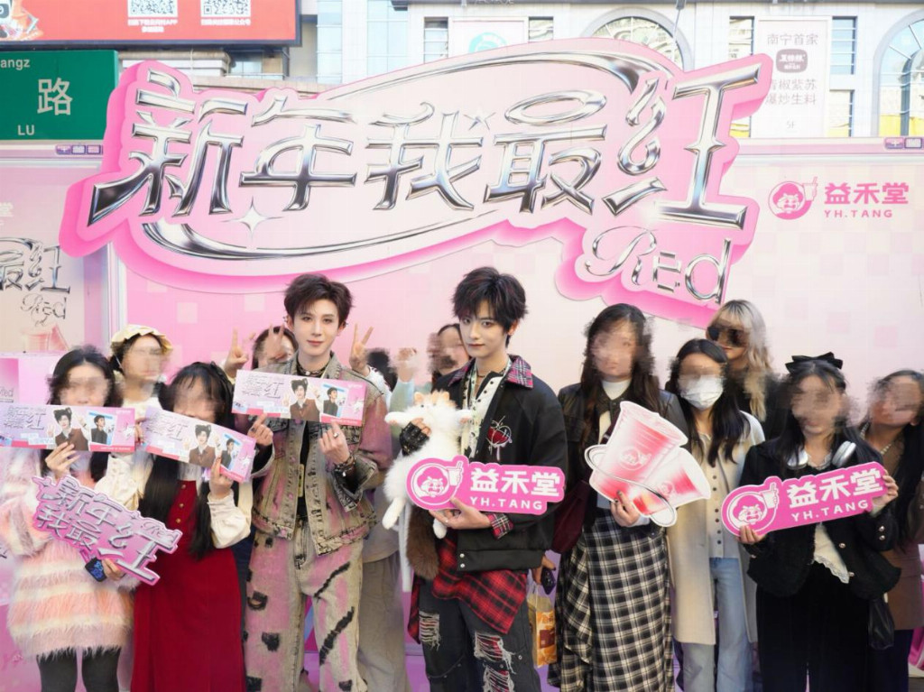 益禾堂“新年我最红”单品热销近百万杯，以情绪价值引爆跨年消费插图3