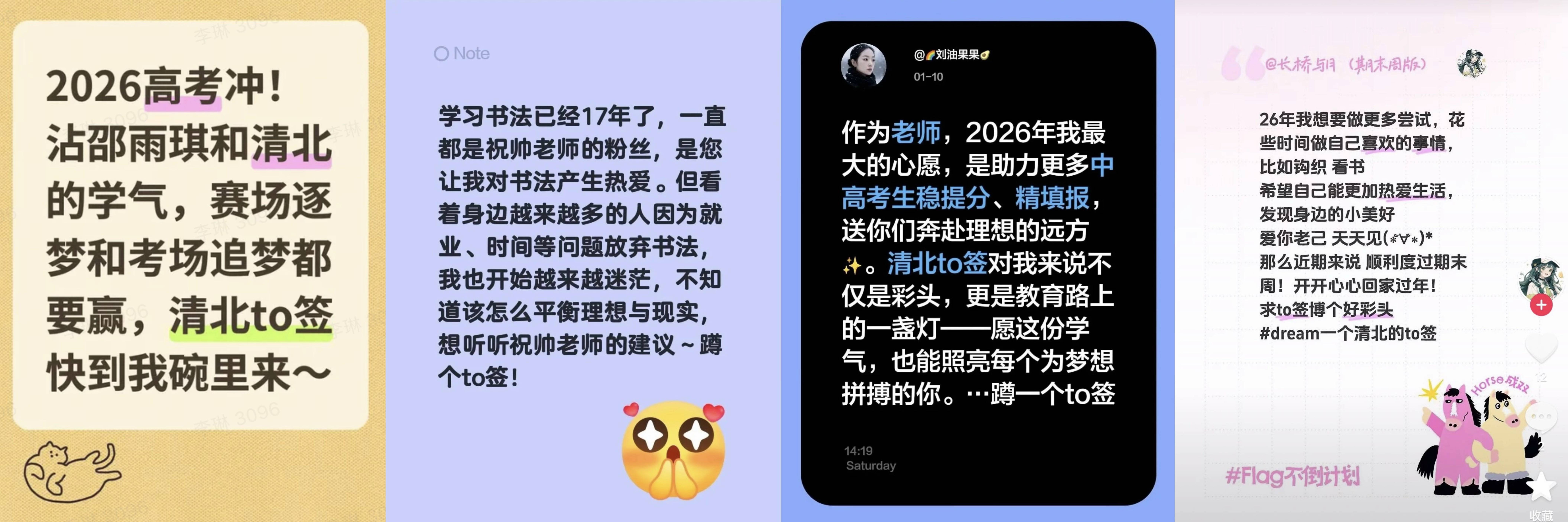 我在抖音精选读清北插图8 我在抖音精选读清北插图8