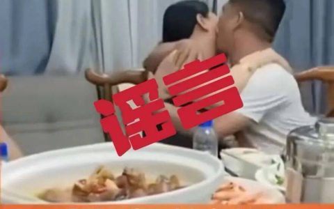 长沙同学聚会导致家庭破裂？谣言！涉事双方是夫妻关系，事发地点并非长沙