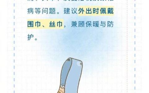 保暖≠穿得多！大寒时节，这套穿衣“公式”快来学！