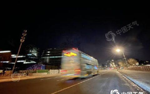 未来三天北京最高气温持续回升 25日前后或现降雪