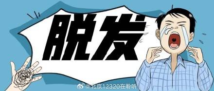 什么原因会引起脱发?插图 什么原因会引起脱发?插图