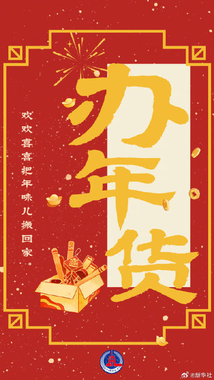 还有5周就春节了！提前感受刻在DNA里的仪式感插图