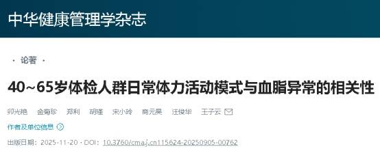 一个被低估的“降脂方”，高血脂风险降45%、癌症死亡风险降50%插图