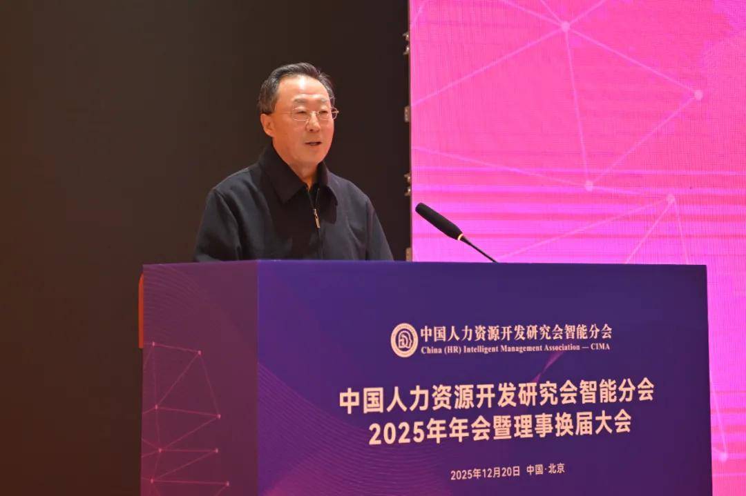 无所不智·共育未来 | 中国人力资源开发研究会智能分会成功换届,牛客获任副会长单位插图2 无所不智·共育未来 | 中国人力资源开发研究会智能分会成功换届,牛客获任副会长单位插图2