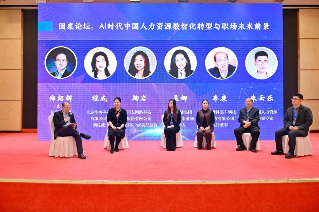 无所不智·共育未来 | 中国人力资源开发研究会智能分会成功换届,牛客获任副会长单位插图7 无所不智·共育未来 | 中国人力资源开发研究会智能分会成功换届,牛客获任副会长单位插图7