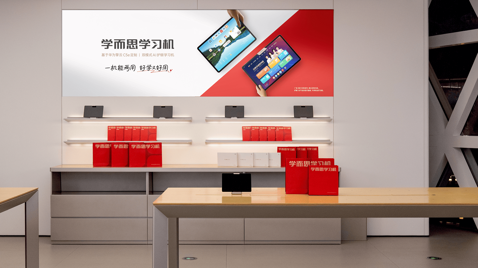 学而思学习机新品发布 提供“一站式”家庭教育解决方案插图5