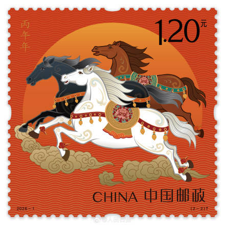 正式首发！马年生肖邮票来了插图1