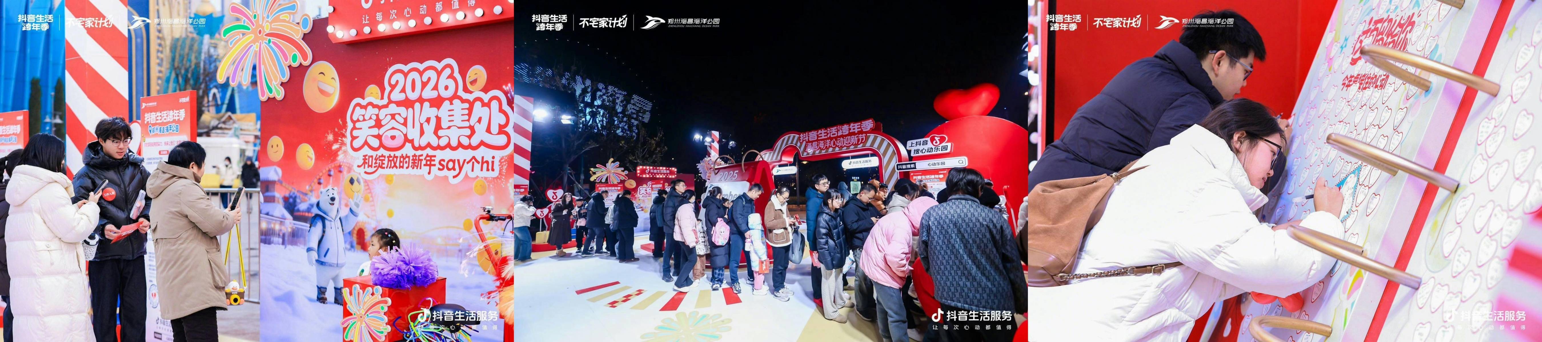 抖音生活服务×心动乐园：明星+NPC内容生态激活乐园经济潜能插图4