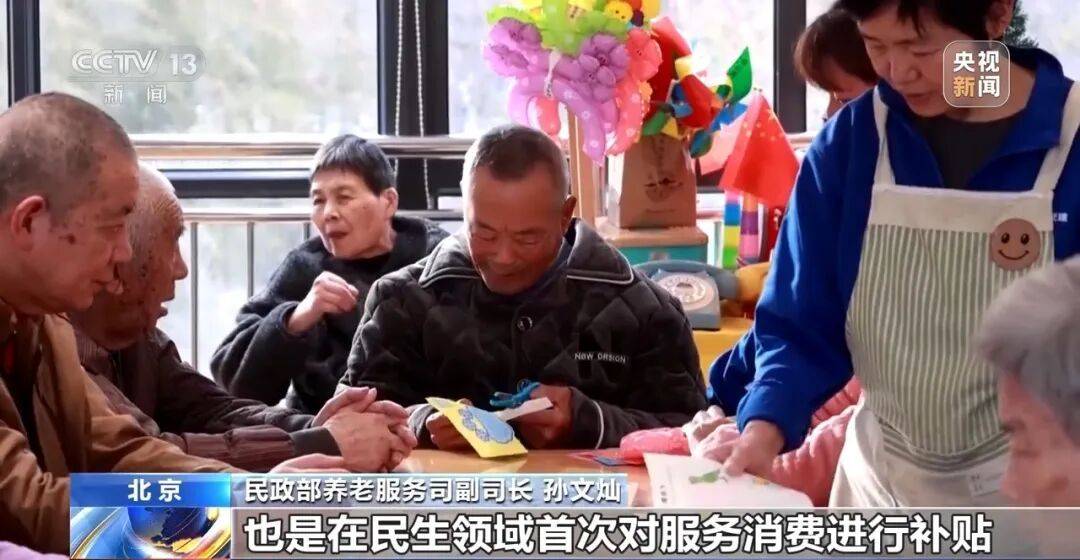 每月最高800元!养老服务消费补贴如何领?一文了解插图 每月最高800元!养老服务消费补贴如何领?一文了解插图