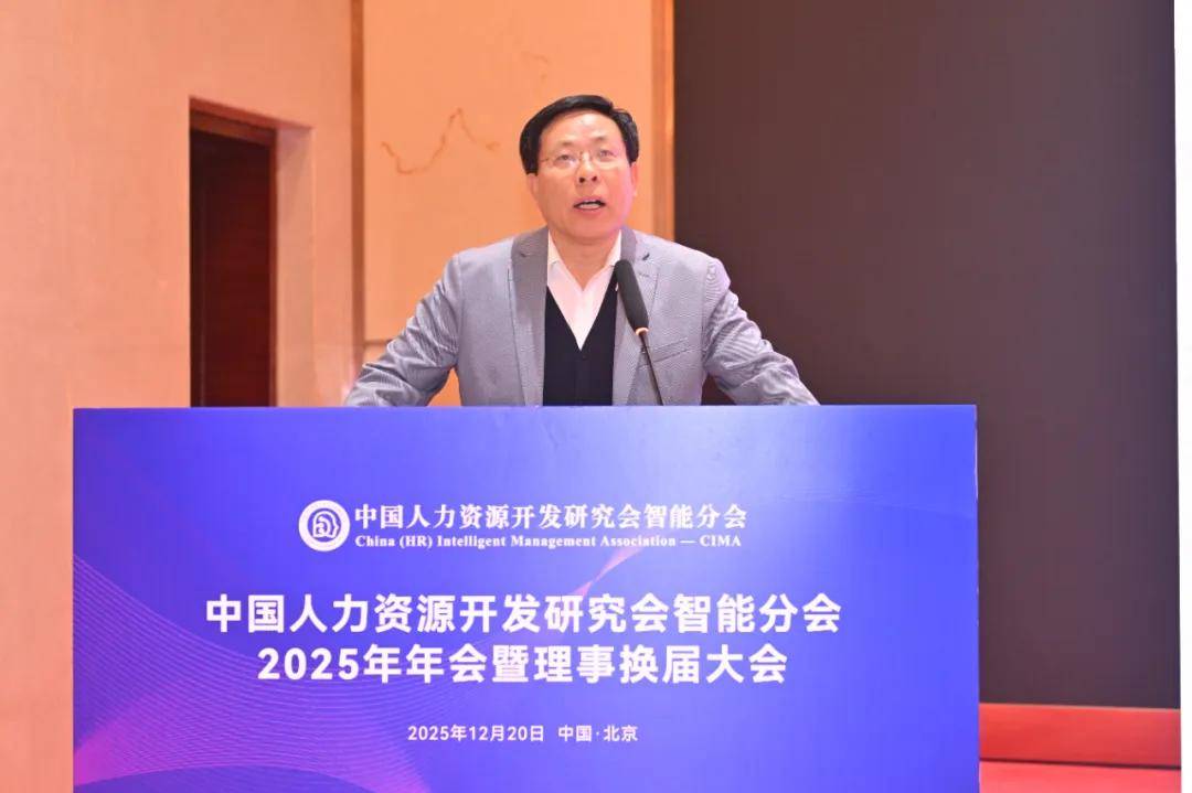 无所不智·共育未来 | 中国人力资源开发研究会智能分会成功换届,牛客获任副会长单位插图5 无所不智·共育未来 | 中国人力资源开发研究会智能分会成功换届,牛客获任副会长单位插图5