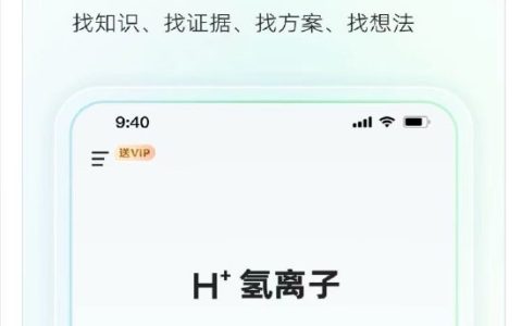 阿里健康推出AI产品氢离子：定位医生版GPT