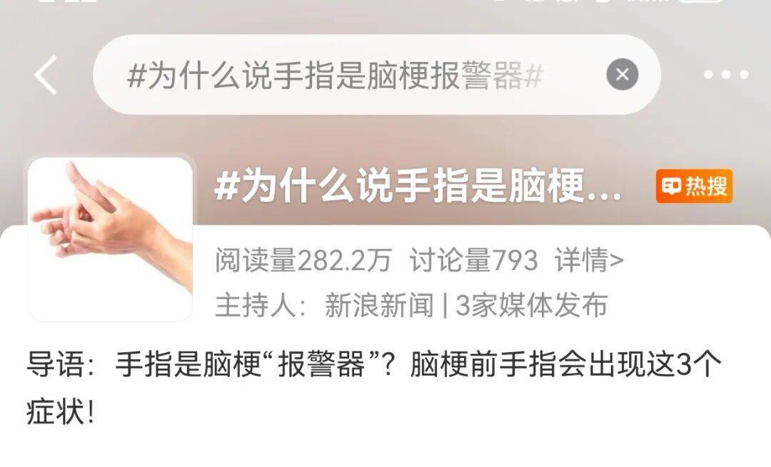 手指出现3个异常，说明脑梗离你很近，别错过抢救时间插图