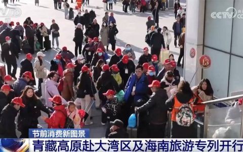 “铁路游”持续升温 青藏高原赴大湾区及海南旅游专列开行
