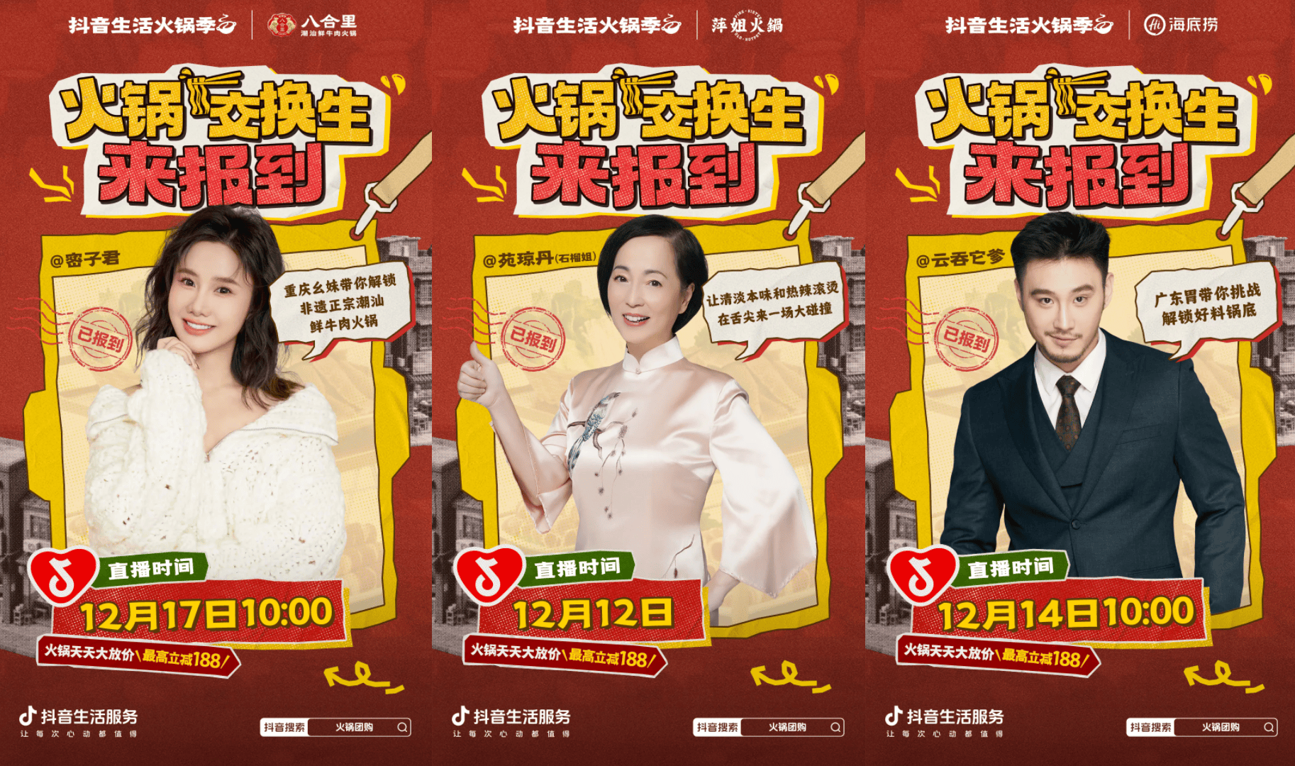一文看懂火锅季达人亿级增长的背后插图3 一文看懂火锅季达人亿级增长的背后插图3