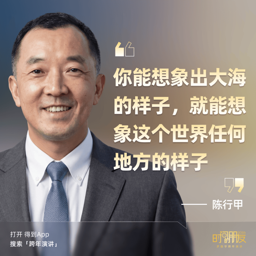 罗振宇2026“时间的朋友”跨年演讲金句合集插图11