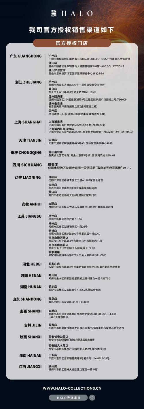 HALO Inspiration合集｜光的容器，生活的留白插图15