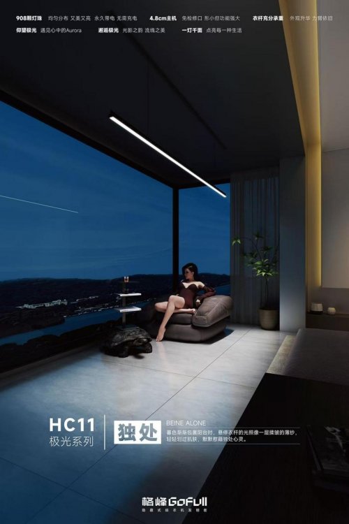 全场景适配!格峰隐藏式晾衣机极光系列从家庭到商业空间的优选插图 全场景适配!格峰隐藏式晾衣机极光系列从家庭到商业空间的优选插图