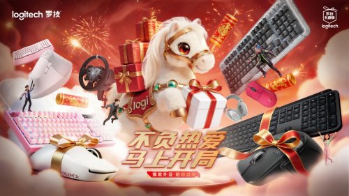 不负热爱 马上开局，罗技马年礼遇季暖心启幕插图