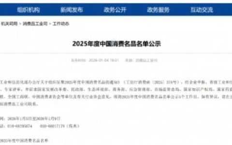 床垫品牌喜临门深睡科技获国家认可！喜提“时代优品”认证