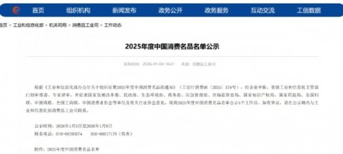 床垫品牌喜临门深睡科技获国家认可！喜提“时代优品”认证插图