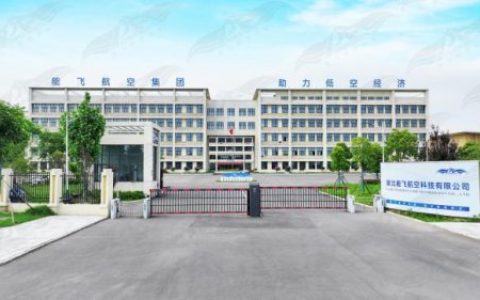 能飞华中基地擎动低空经济新未来