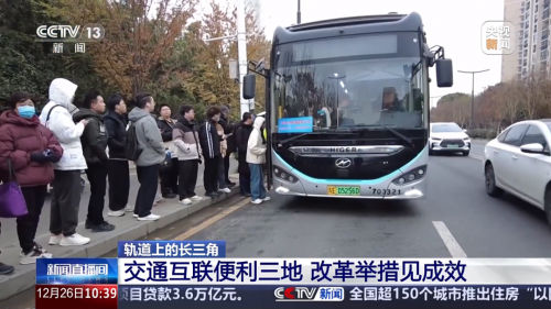 定制公交获央视点赞：苏州金龙助力长三角区域协同“加速跑”