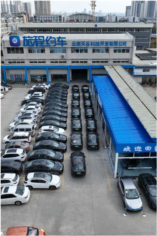 深耕智慧出行 赋能城市生活——云南天谷科技开发有限公司企业介绍插图1