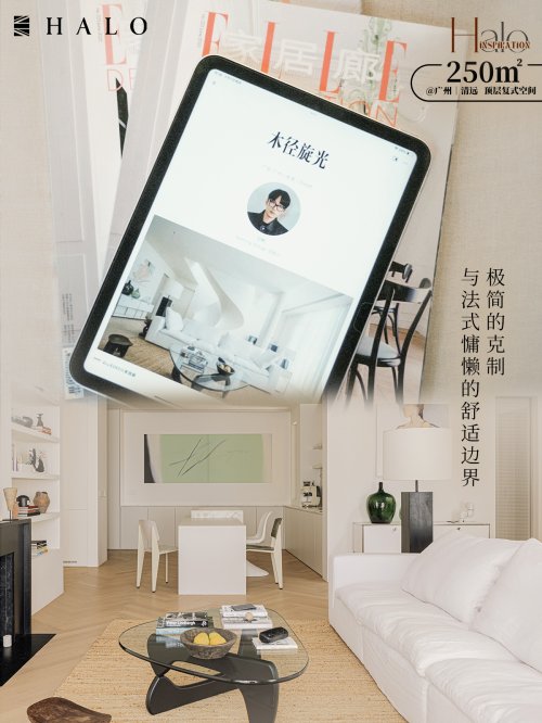 HALO Inspiration合集｜光的容器，生活的留白插图3