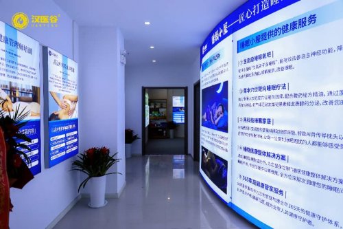 掘金万亿睡眠经济!汉医谷集团在郑州成功签约睡眠酒店房项超200间插图4 掘金万亿睡眠经济!汉医谷集团在郑州成功签约睡眠酒店房项超200间插图4