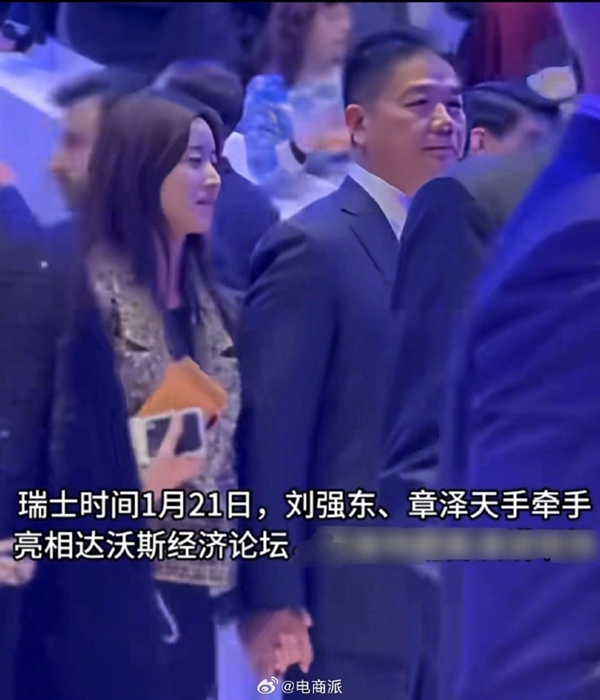 刘强东章泽天手牵手出席冬季达沃斯年会 现身特朗普演讲现场插图 刘强东章泽天手牵手出席冬季达沃斯年会 现身特朗普演讲现场插图