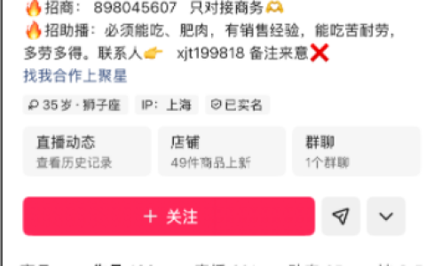 1400万粉丝网红带货仅成交4单 涉嫌刷单 此前被曝带货检出泻药