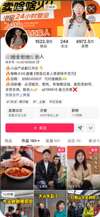 1400万粉丝网红带货仅成交4单 涉嫌刷单 此前被曝带货检出泻药插图 1400万粉丝网红带货仅成交4单 涉嫌刷单 此前被曝带货检出泻药插图