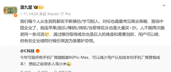 小米潘九堂：模仿是创新基础 没有哪家企业只靠模仿可取得成功插图