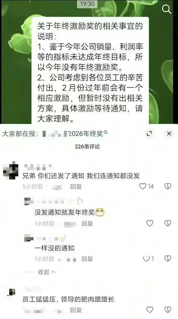 长安汽车：网传销量目标未达标 取消年终奖为不实信息插图1