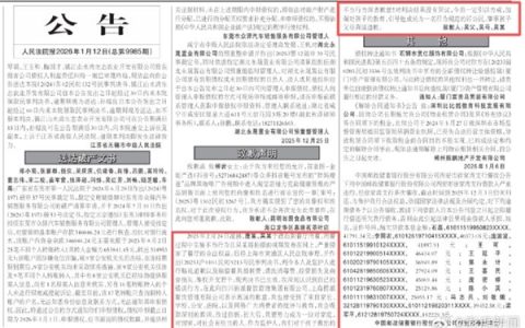 海底捞小便门当事人登报致歉：今后引以为戒