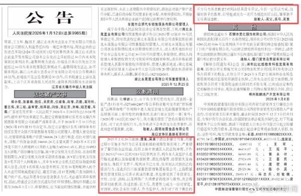 海底捞小便门当事人登报致歉：今后引以为戒插图