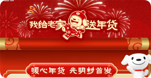 宿迁大爷大赞刘强东送年货办村晚:把父老乡亲当做父母亲一样插图 宿迁大爷大赞刘强东送年货办村晚:把父老乡亲当做父母亲一样插图