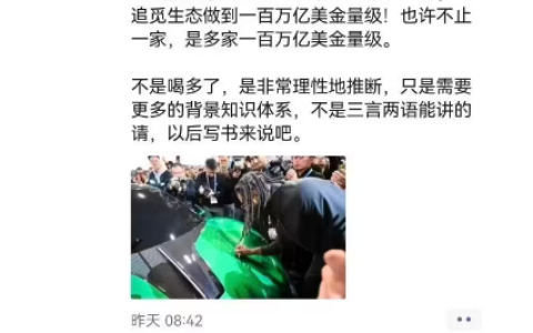 追觅CEO喊话：我们将打造人类首个百万亿美金公司生态