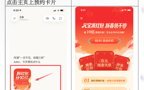 全国人民都能领！腾讯：关于元宝春节分10亿现金的通知