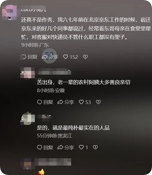 刘强东母亲在京东食堂煮饺子 回应网友每天都来插图1