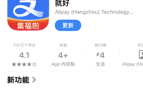 2026年集五福又来了 支付宝App更新换标！