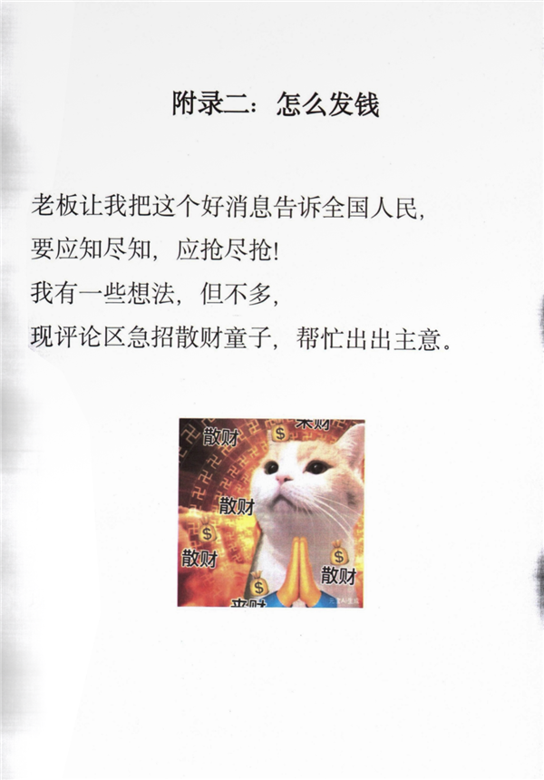 全国人民都能领！腾讯：关于元宝春节分10亿现金的通知插图1