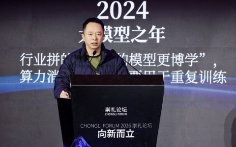 周鸿祎：2026年全世界或将出现100亿个智能体 百亿级公司在AI领域都算小公司