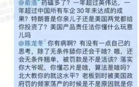 追觅员工被曝工作群怒怼CEO俞浩：一年超过英伟达等豪言引争议
