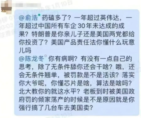 追觅员工被曝工作群怒怼CEO俞浩：一年超过英伟达等豪言引争议插图