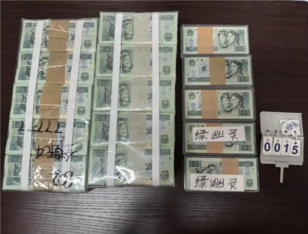 法院以20.76万元拍卖1万多张2元人民币 最终落锤：83.16万插图1