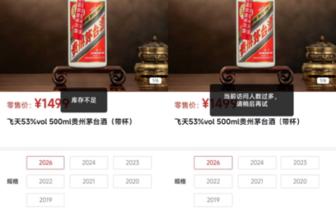 官方开始对外放货1499元茅台 专家称扩大了饮用人群和饮用场景